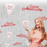 1 Guirlande joyeux anniversaire avec mini fanion métallique blanche et rouge REF/GFLM00R